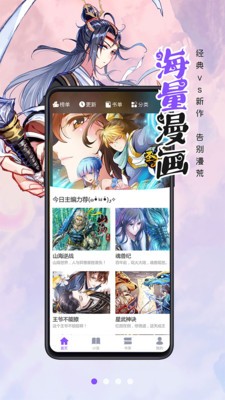 土豪漫画3