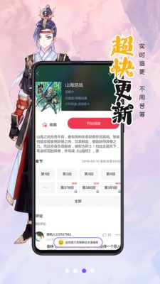 土豪漫画4