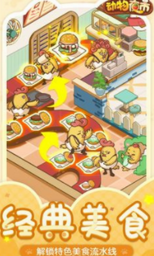 动物夜市3