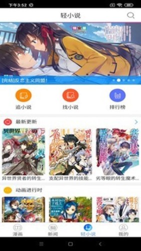 动漫之家社区app1