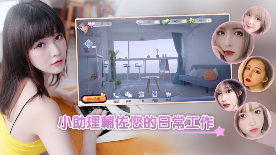 恋人助理2