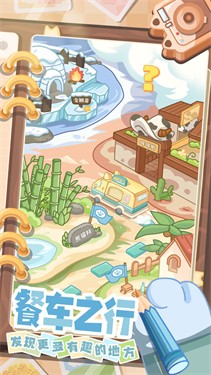 猫咪餐车之旅1