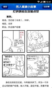男人枕边书1