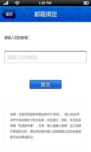 男人枕边书3
