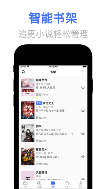 文晓生苹果版1