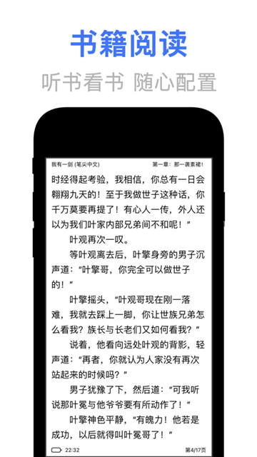 文晓生苹果版2