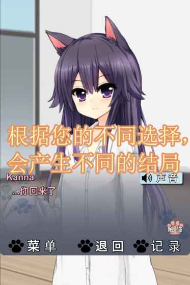 猫耳少女v3.12