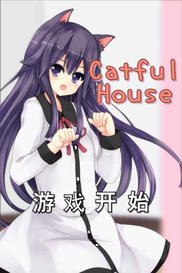 猫耳少女v3.13