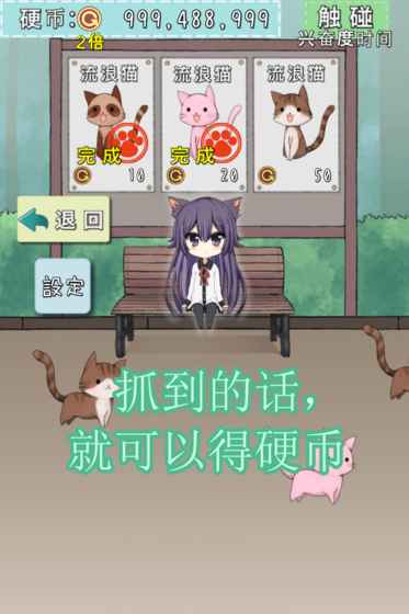 猫耳少女v3.14