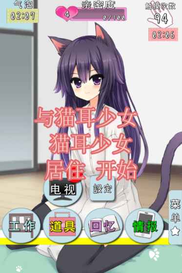猫耳少女v3.15