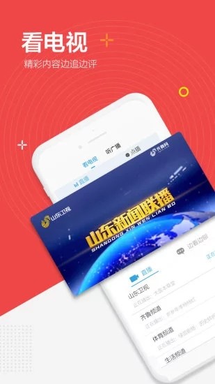 闪电新闻1