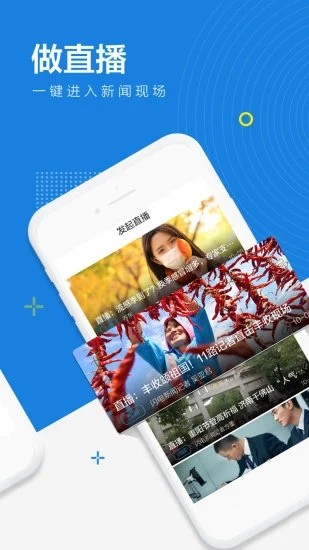 闪电新闻2