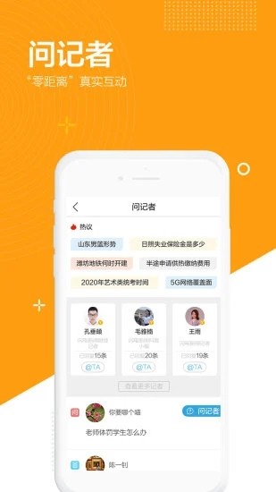 闪电新闻3