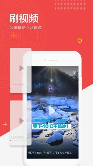 闪电新闻4