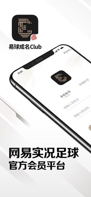 易球成名club1