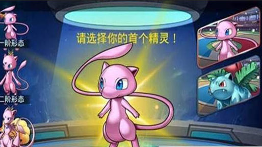 捕捉小精灵4
