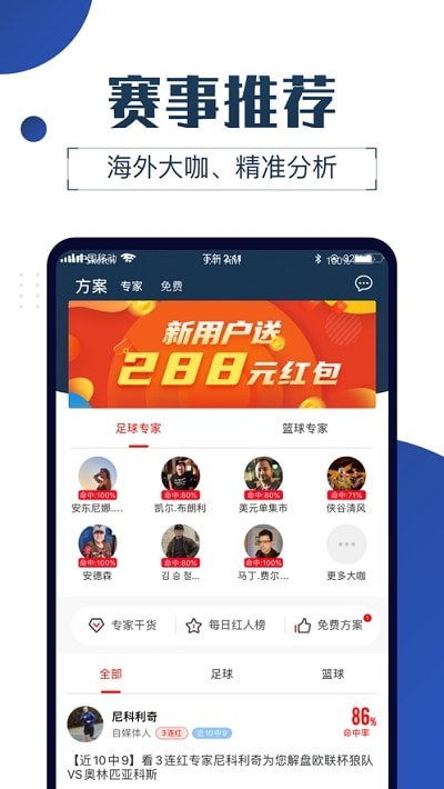 球大师1