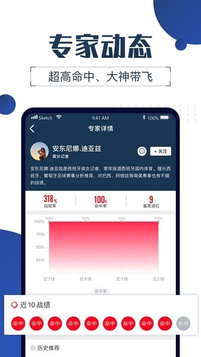 球大师3