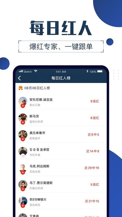 球大师4