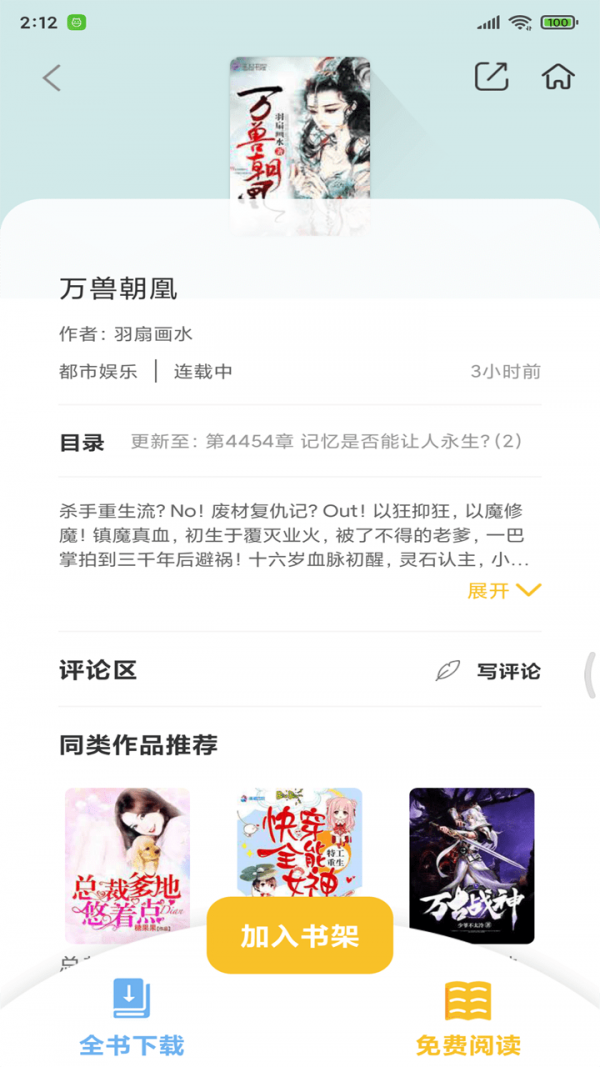 忽忽小说1
