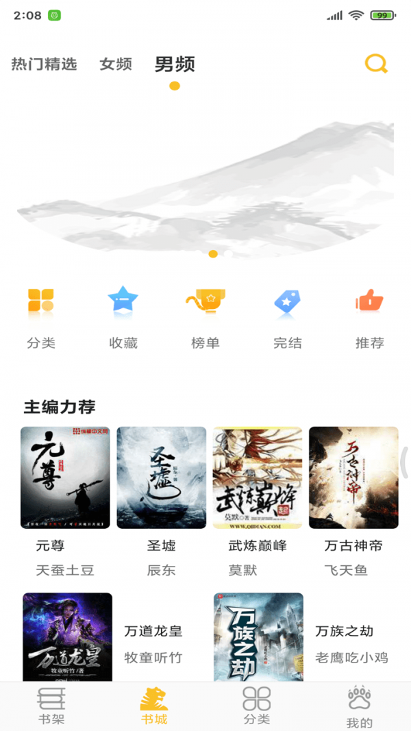 忽忽小说2