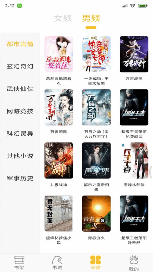 忽忽小说3