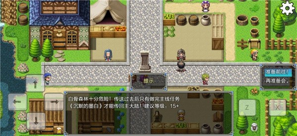 关于我转生成为勇士3