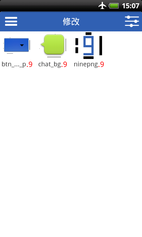 NinePng九图神器2