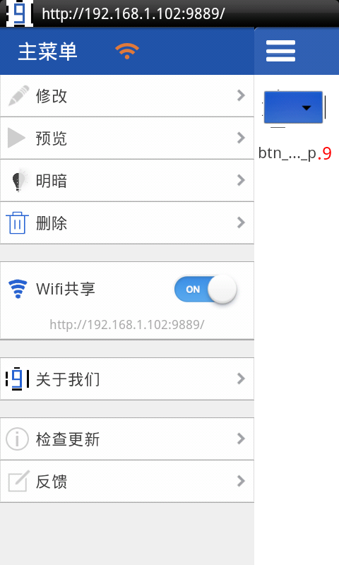 NinePng九图神器5