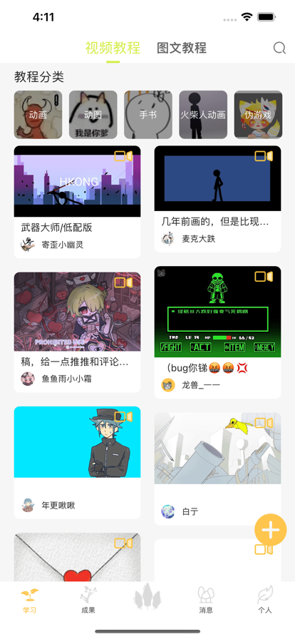 春木绘画苹果版1