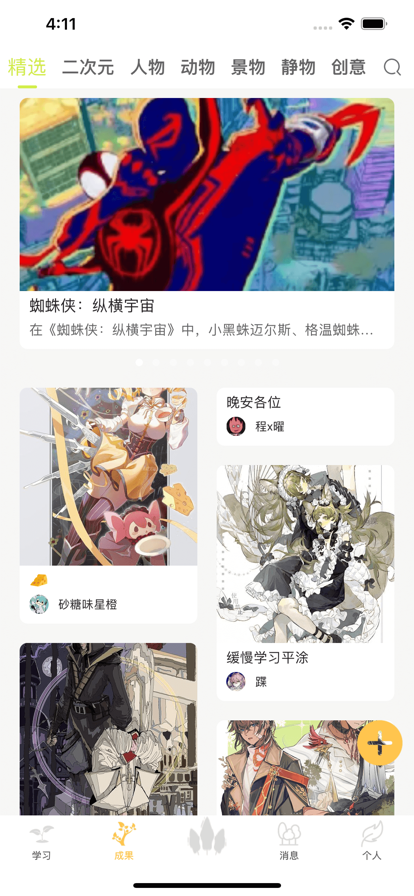 春木绘画苹果版2