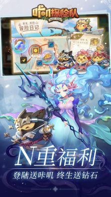 咔叽探险队福利版-咔叽探险队经典版 V2021 安卓版1