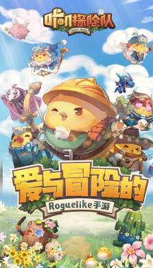 咔叽探险队福利版-咔叽探险队经典版 V2021 安卓版2