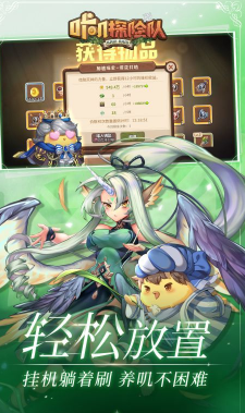 咔叽探险队福利版-咔叽探险队经典版 V2021 安卓版5