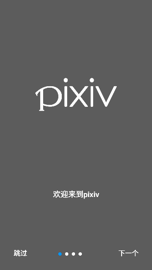 pixivapp3