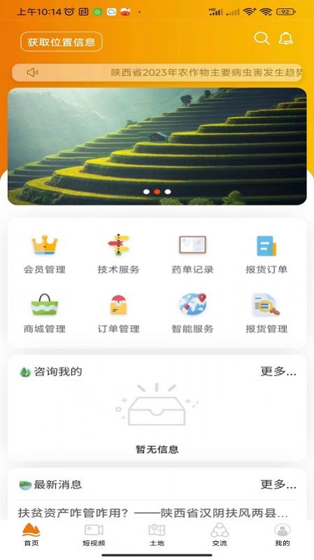 乐耕农服1