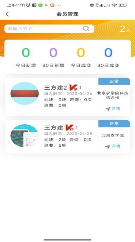 乐耕农服2