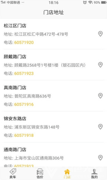 弈领二手车(弈领二手车交易)V11.1.27 安卓版2