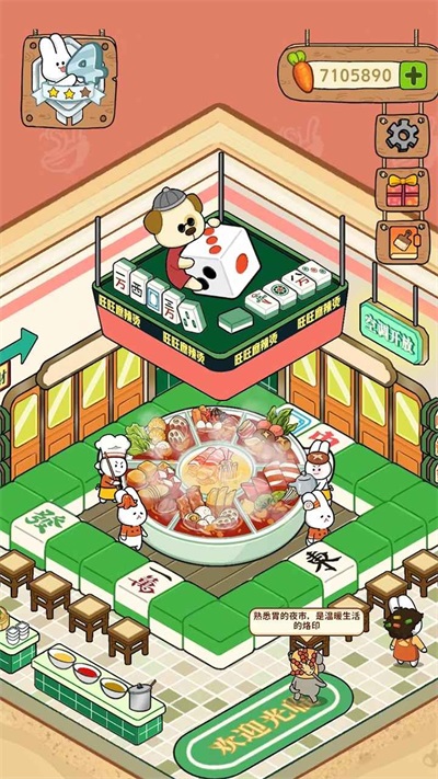动物夜市内置菜单修改版1