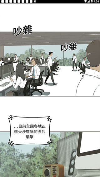 土豪漫画app4