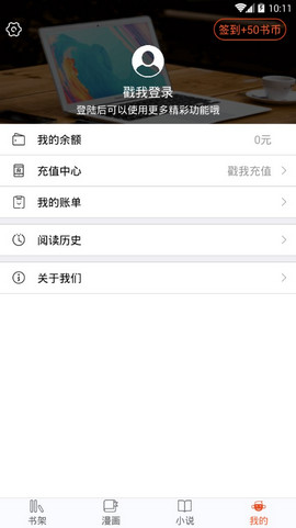 番木瓜APP1