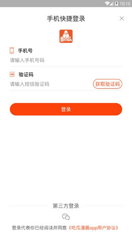 番木瓜APP2