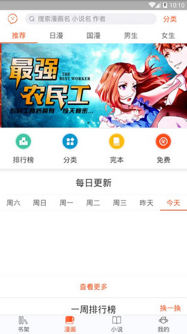 番木瓜APP3