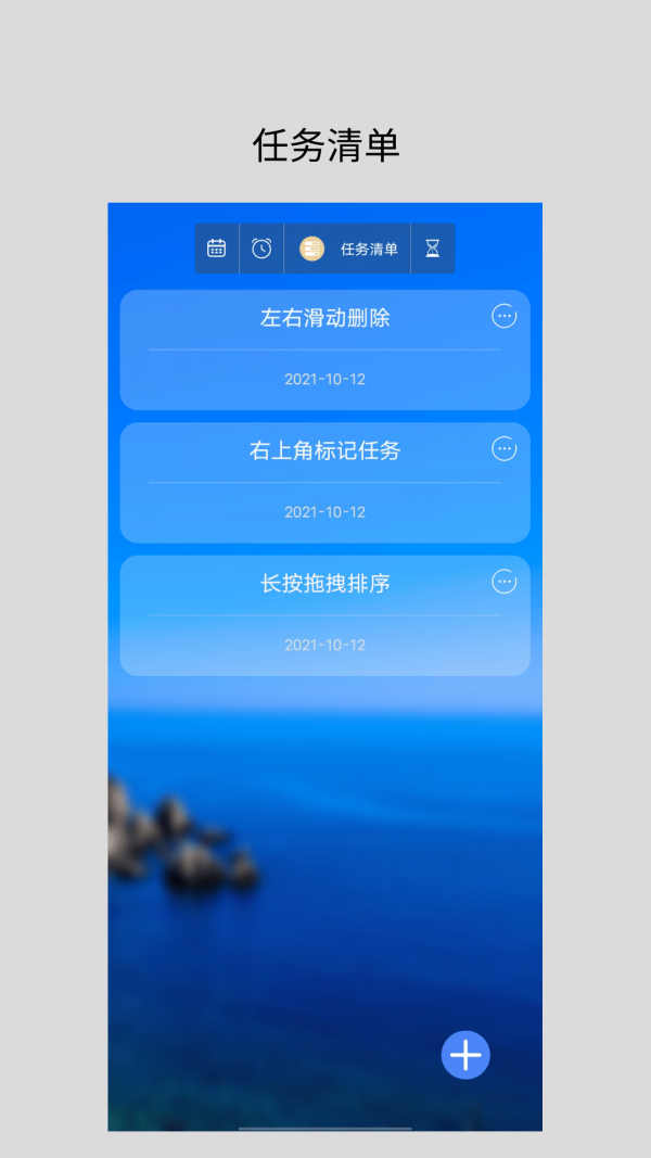 励志倒计时软件3