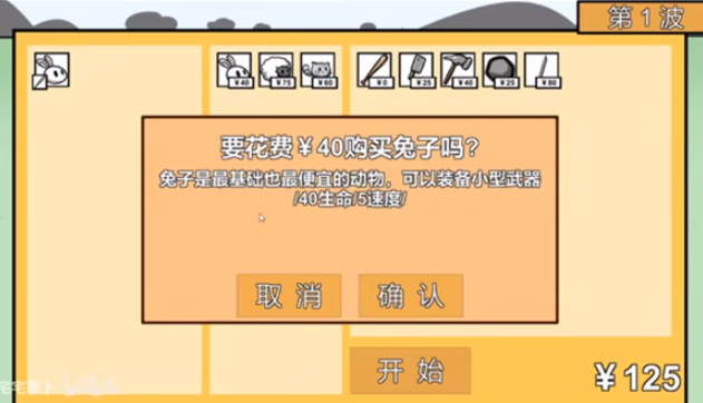 动物农场保卫战最新版2