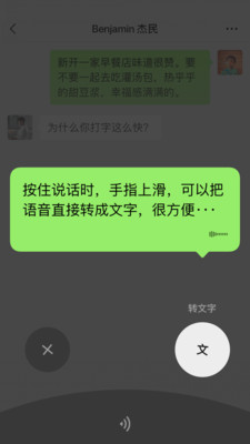微信理财通1