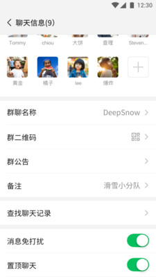 微信理财通3