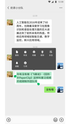 微信理财通4