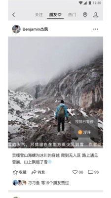 微信理财通5