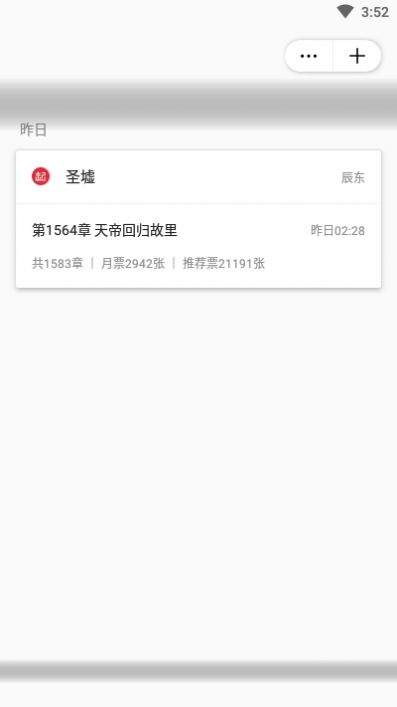 养肥君安卓2